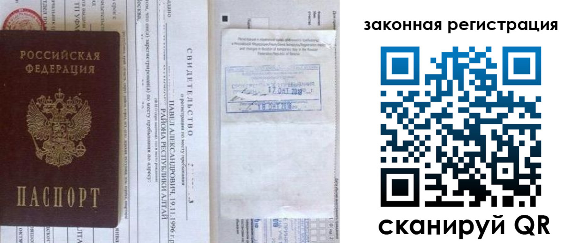 временная регистрация в квартире в Николаевске