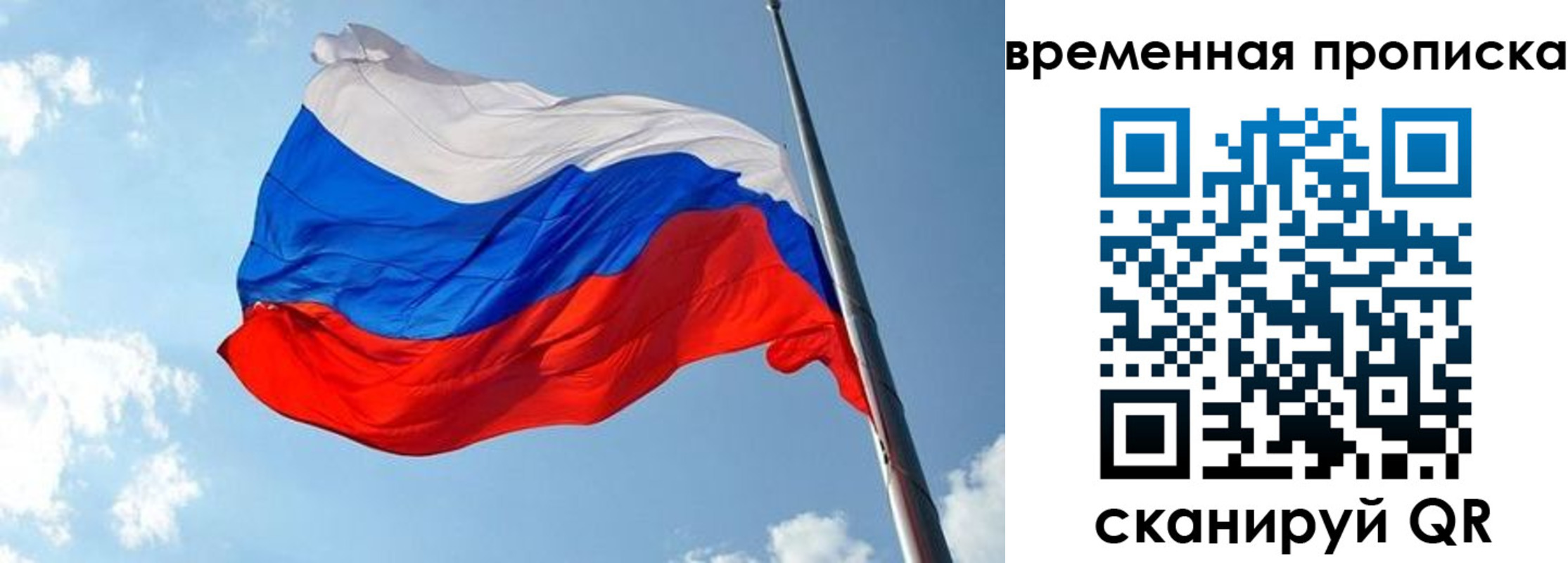 прописка в квартире в Николаевске