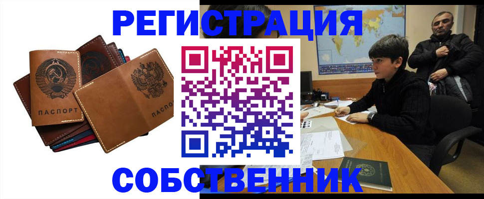 временная регистрация поиск в Николаевске