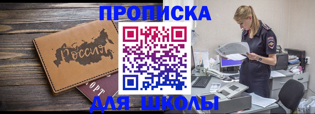 временная регистрация для всех в Николаевске